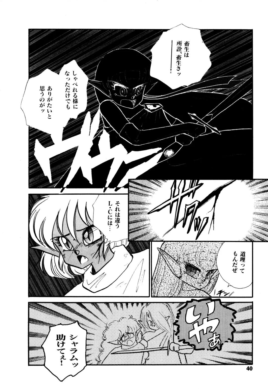 [Nekojima Lei] RepliCat in the Nougat Fhentai - Page 36