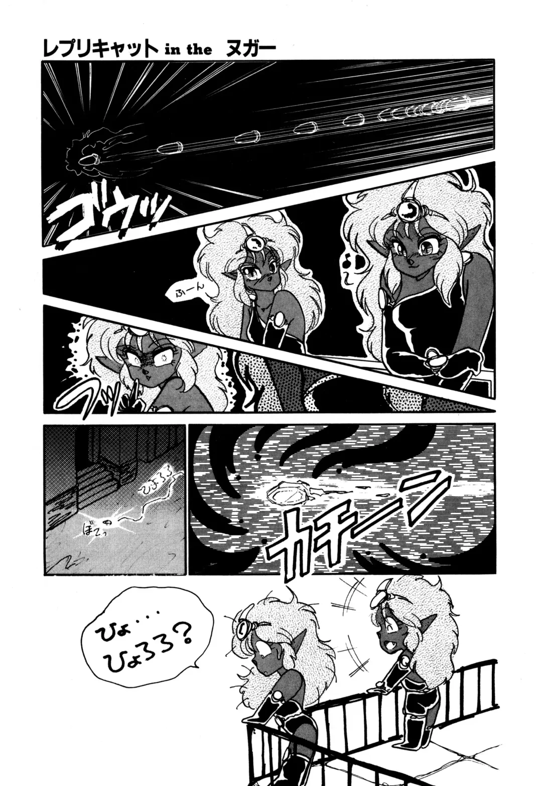 [Nekojima Lei] RepliCat in the Nougat Fhentai - Page 50