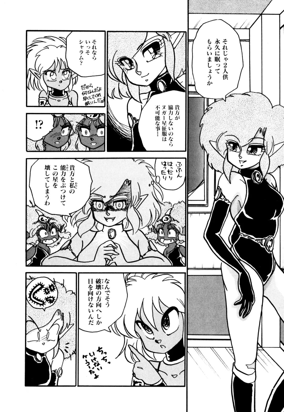 [Nekojima Lei] RepliCat in the Nougat Fhentai - Page 57