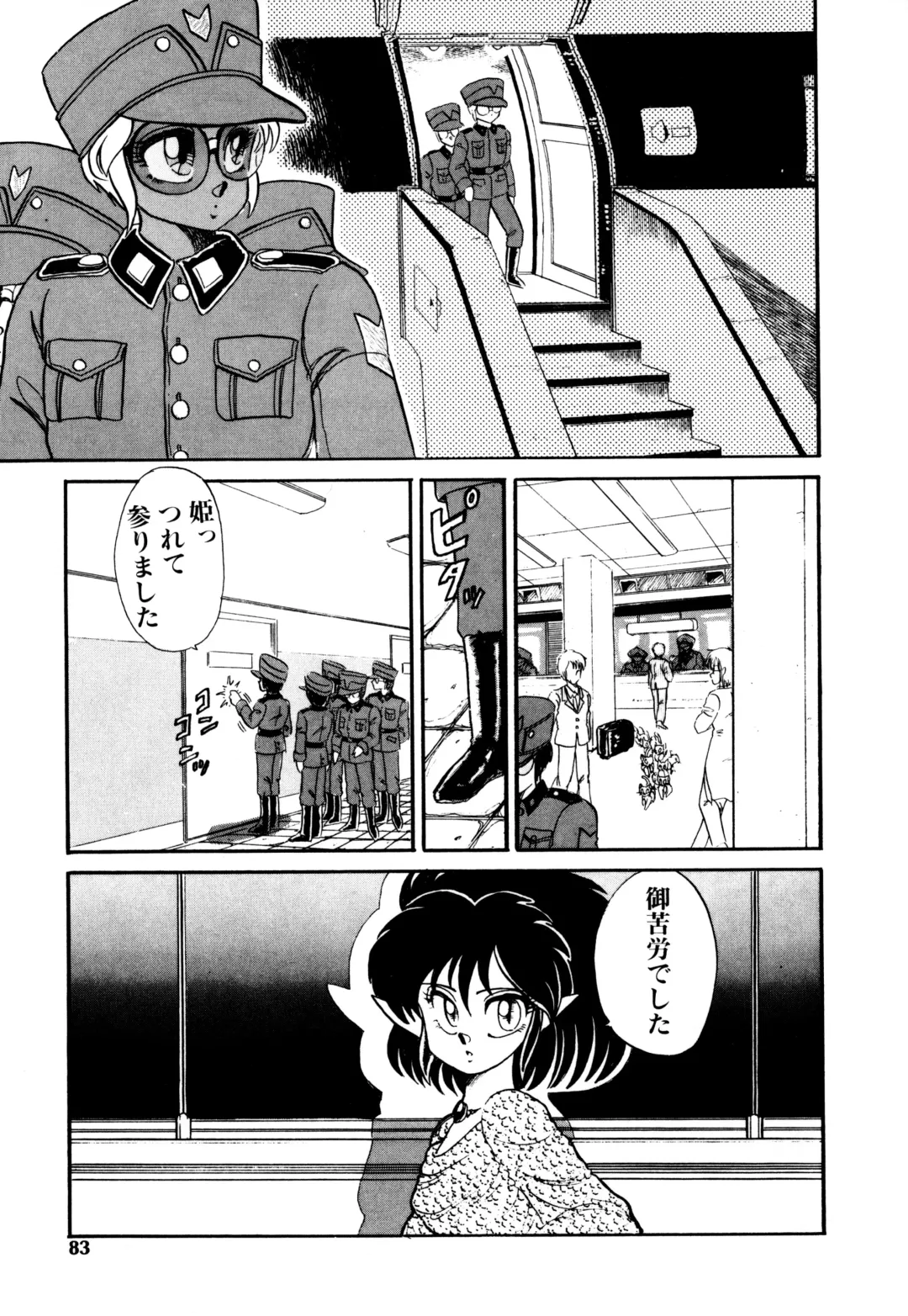 [Nekojima Lei] RepliCat in the Nougat Fhentai - Page 78