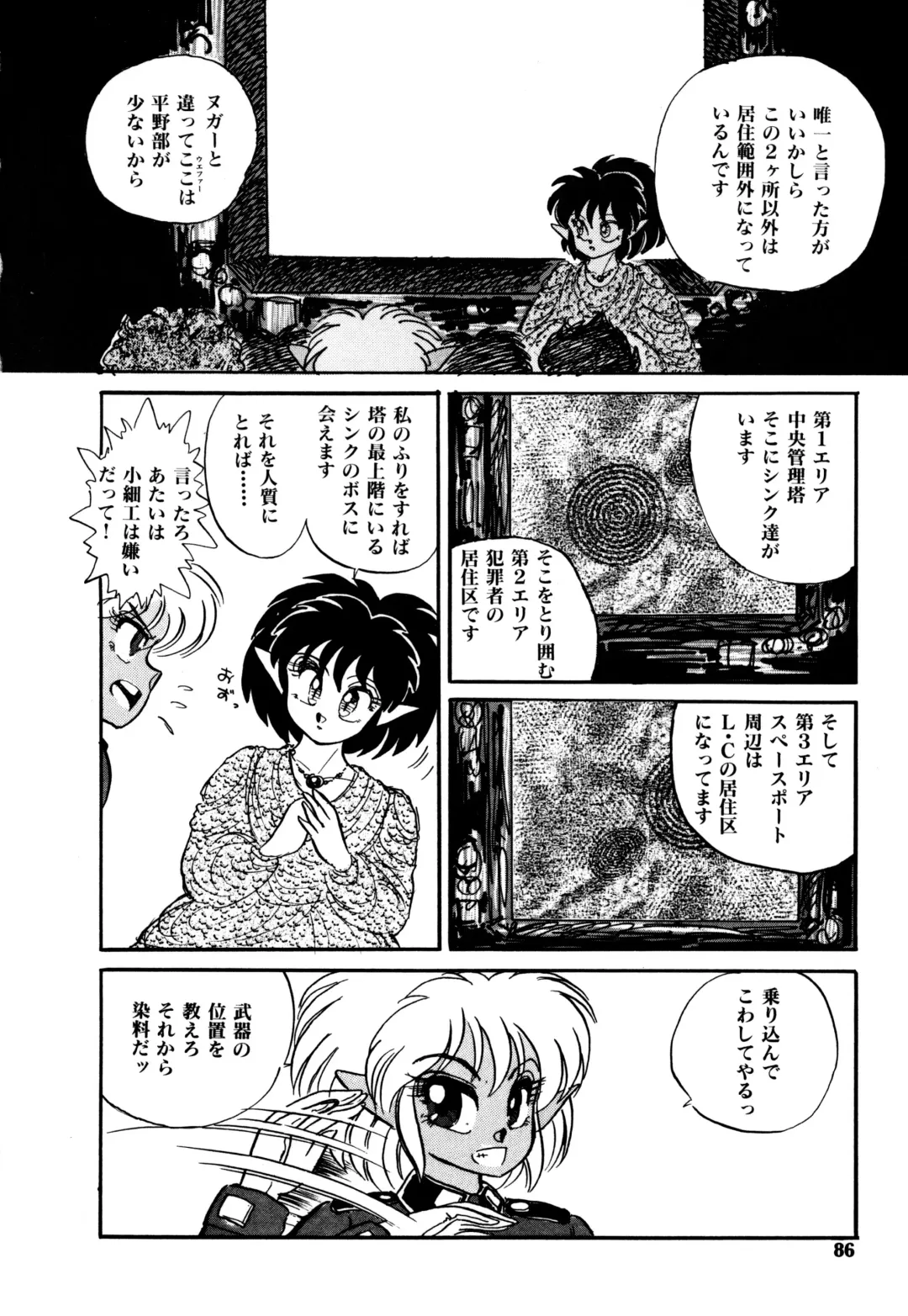 [Nekojima Lei] RepliCat in the Nougat Fhentai - Page 81