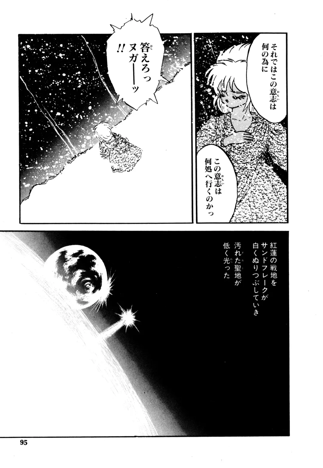 [Nekojima Lei] RepliCat in the Nougat Fhentai - Page 89