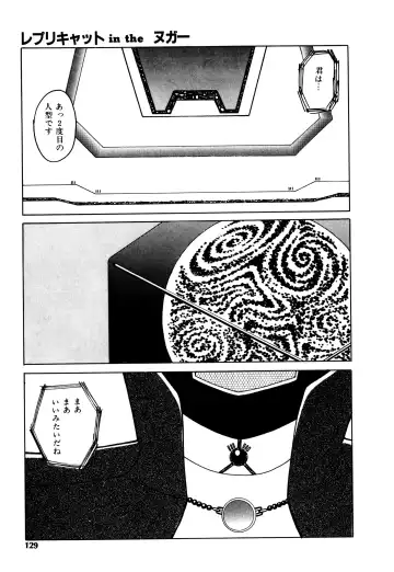 [Nekojima Lei] RepliCat in the Nougat Fhentai - Page 121