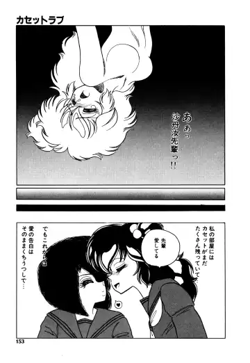 [Nekojima Lei] RepliCat in the Nougat Fhentai - Page 144