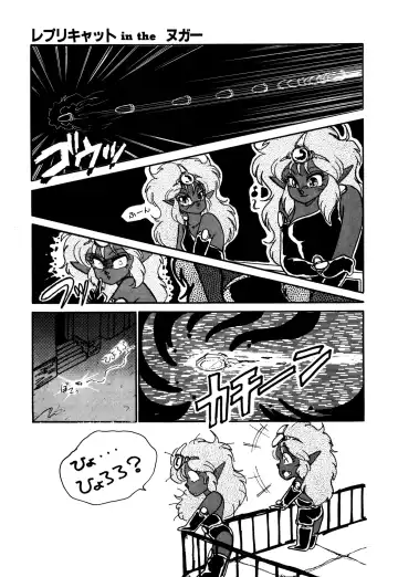 [Nekojima Lei] RepliCat in the Nougat Fhentai - Page 50
