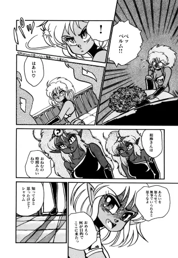 [Nekojima Lei] RepliCat in the Nougat Fhentai - Page 55