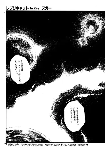 [Nekojima Lei] RepliCat in the Nougat Fhentai - Page 68