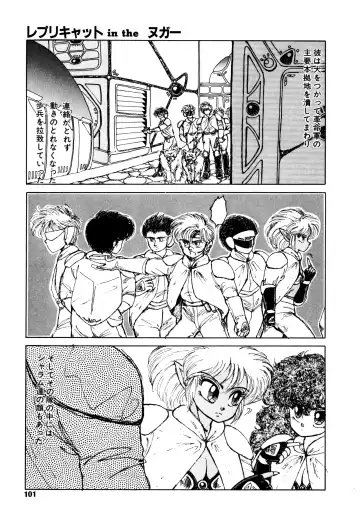 [Nekojima Lei] RepliCat in the Nougat Fhentai - Page 94