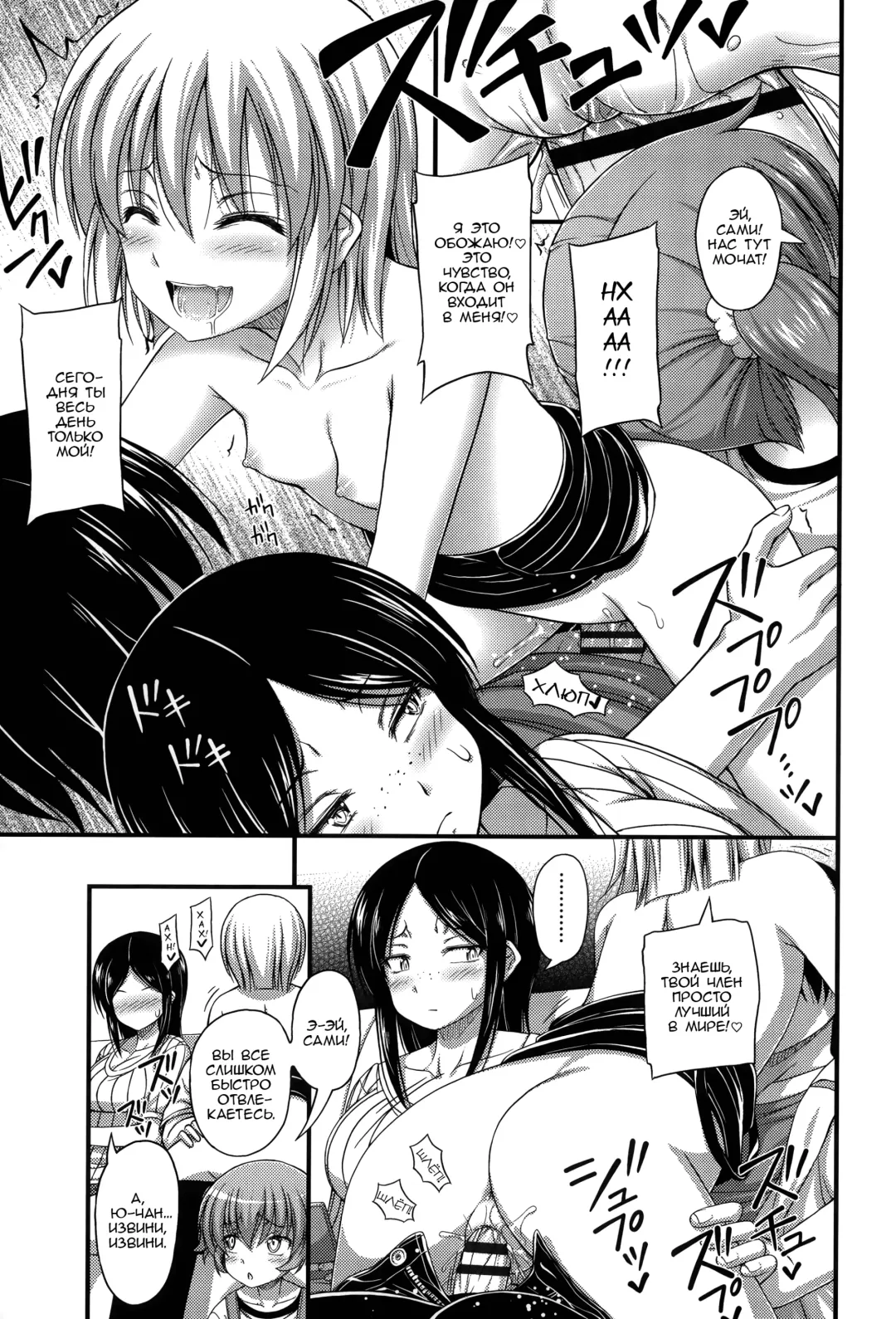 [Noise] Kenji-kun Bakuhatsu Shiro | Вперёд, Кенджи-кун! Fhentai - Page 7