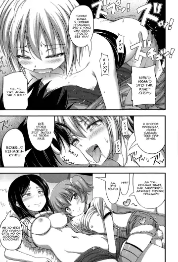 [Noise] Kenji-kun Bakuhatsu Shiro | Вперёд, Кенджи-кун! Fhentai - Page 13