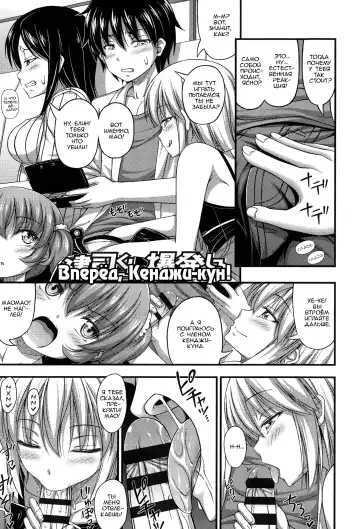 [Noise] Kenji-kun Bakuhatsu Shiro | Вперёд, Кенджи-кун! Fhentai - Page 3