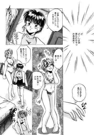 [Kawahara Shin] Sunao de Itai Fhentai.net - Page 15