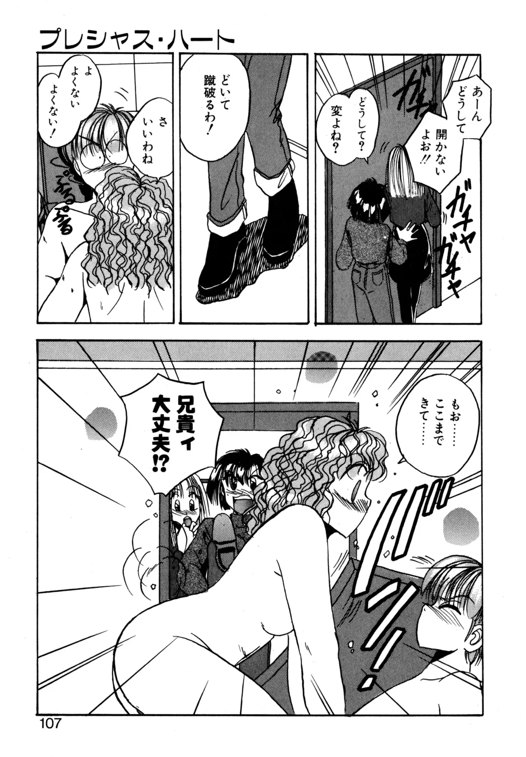 [Kawahara Shin] Precious Heart Fhentai - Page 106