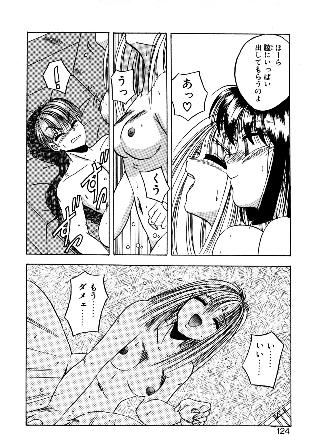 [Kawahara Shin] Precious Heart Fhentai - Page 123