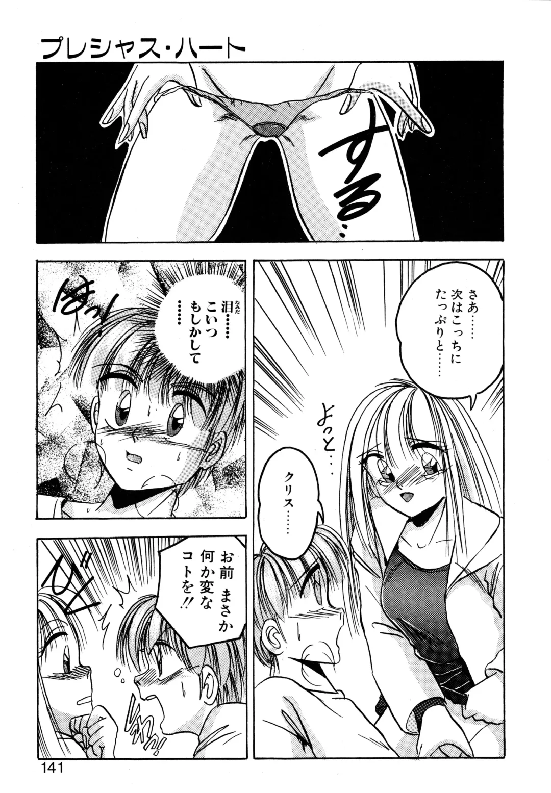 [Kawahara Shin] Precious Heart Fhentai - Page 140