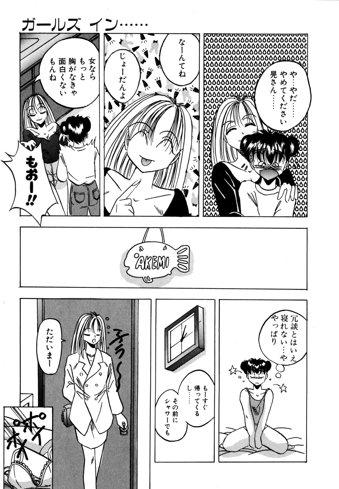 [Kawahara Shin] Precious Heart Fhentai - Page 168