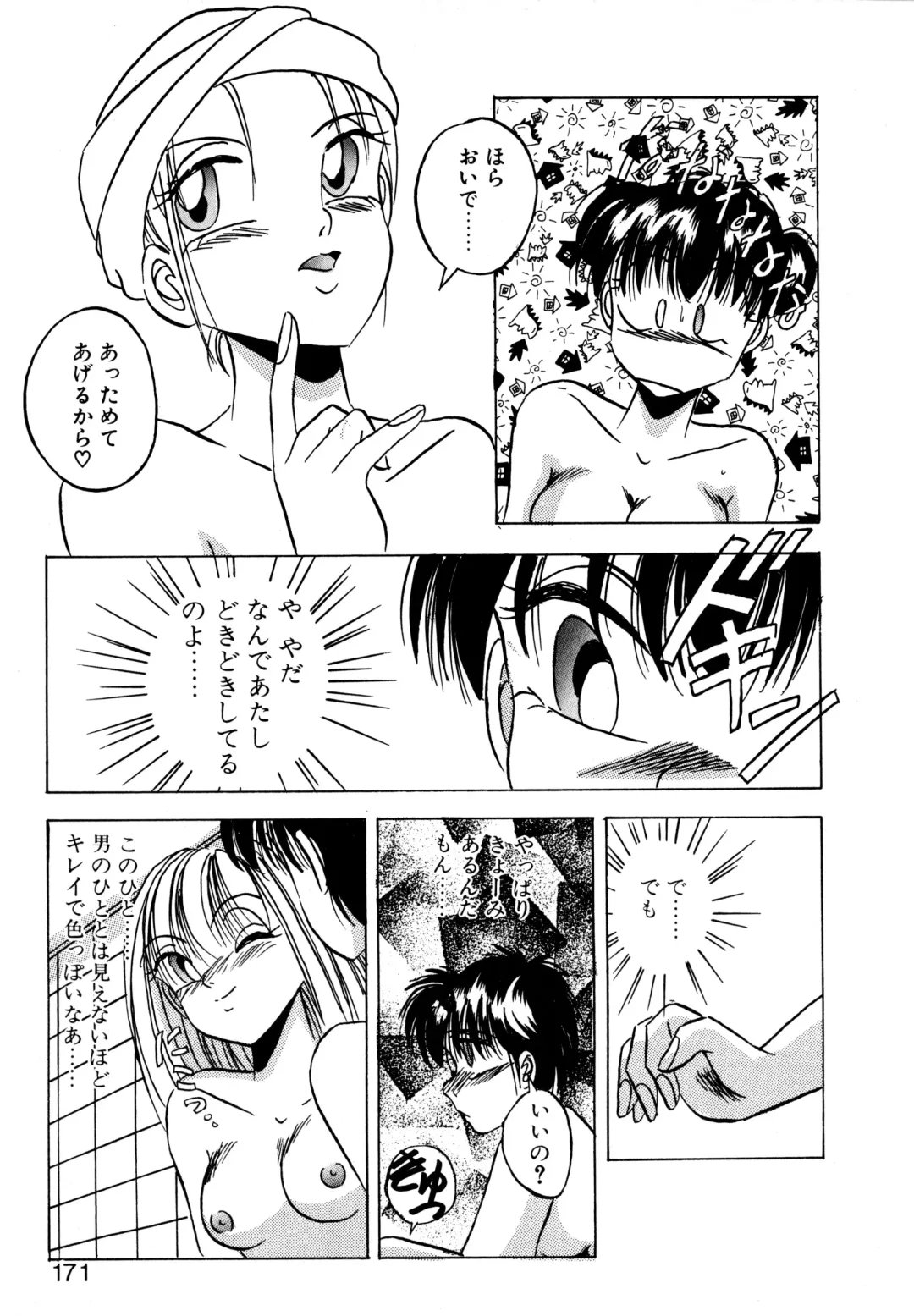 [Kawahara Shin] Precious Heart Fhentai - Page 170