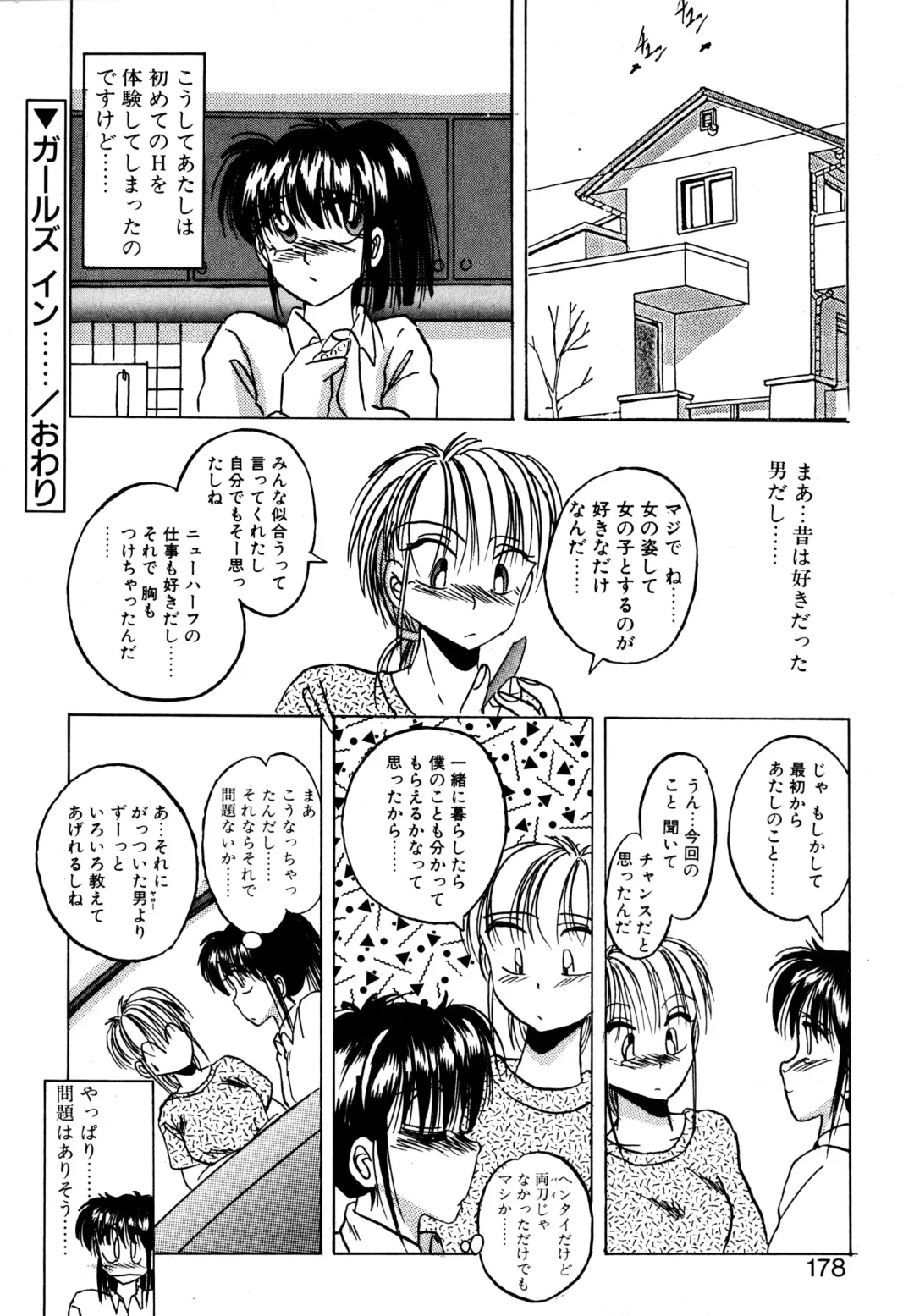 [Kawahara Shin] Precious Heart Fhentai - Page 177