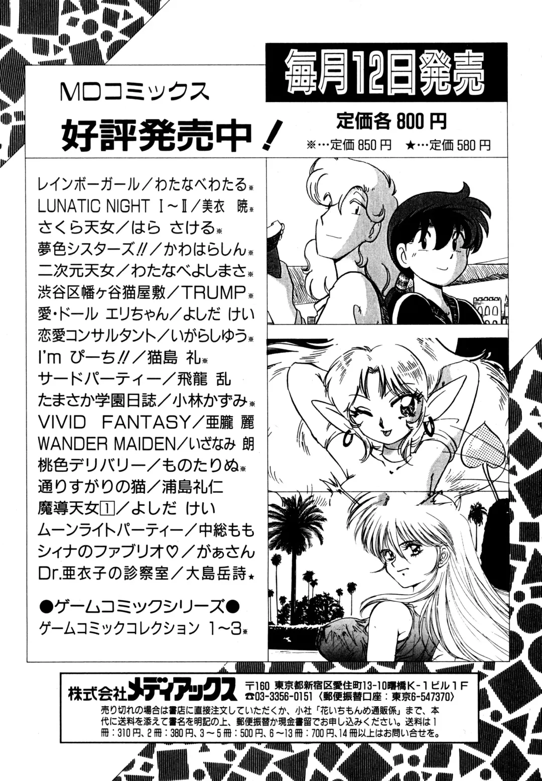 [Kawahara Shin] Precious Heart Fhentai - Page 180