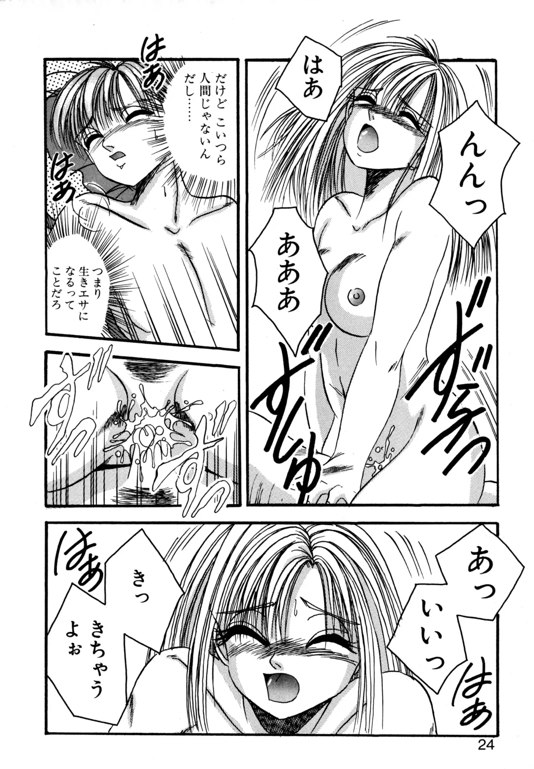 [Kawahara Shin] Precious Heart Fhentai - Page 23