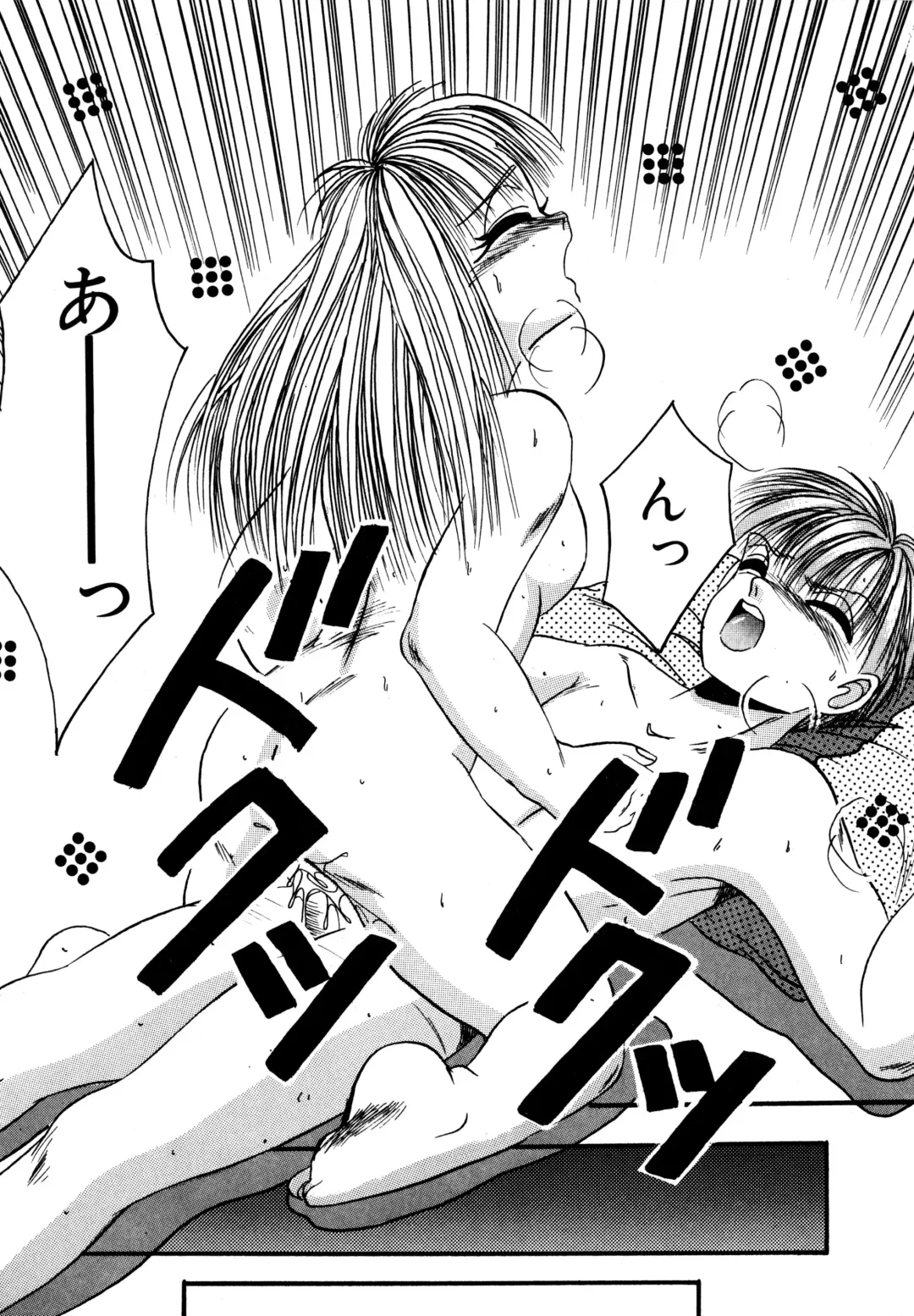 [Kawahara Shin] Precious Heart Fhentai - Page 24