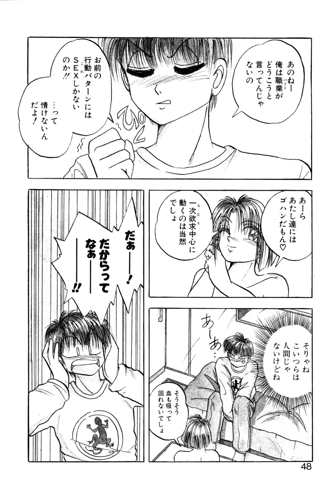 [Kawahara Shin] Precious Heart Fhentai - Page 47