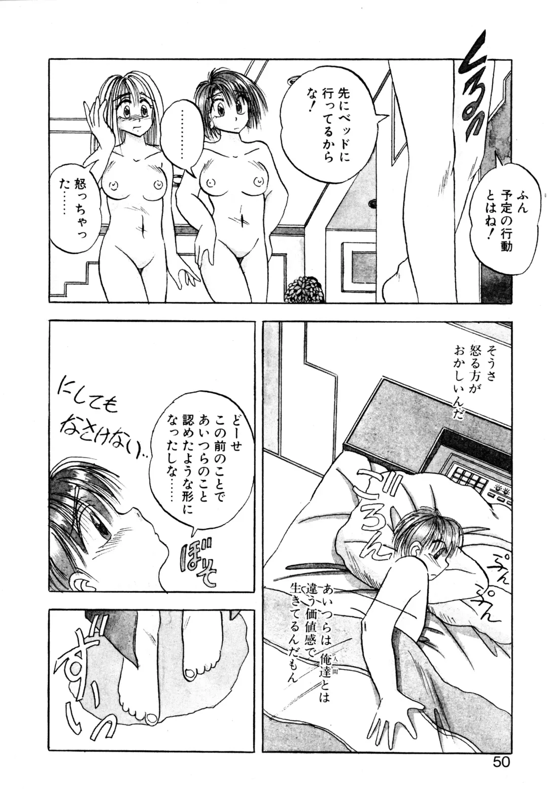 [Kawahara Shin] Precious Heart Fhentai - Page 49