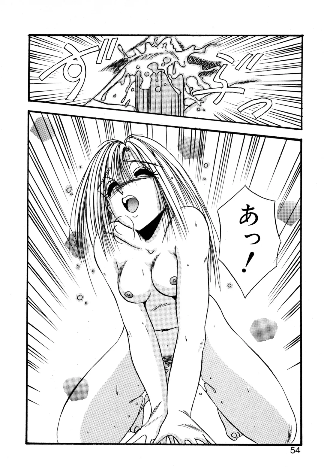 [Kawahara Shin] Precious Heart Fhentai - Page 53