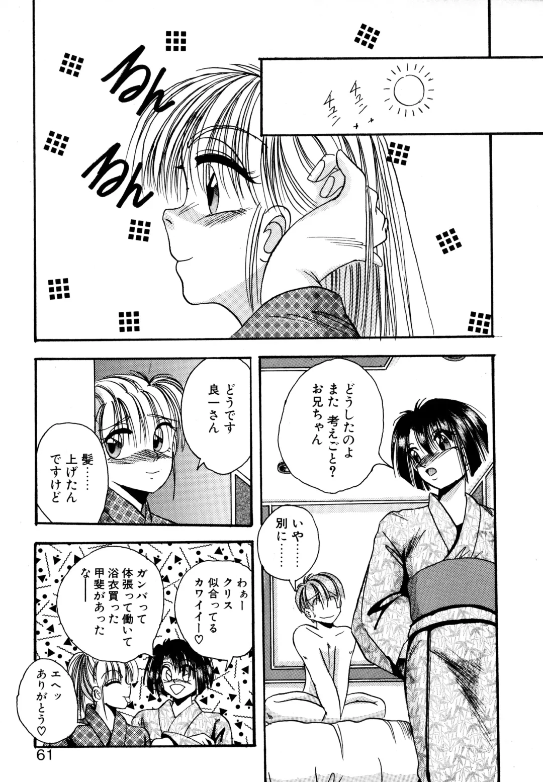 [Kawahara Shin] Precious Heart Fhentai - Page 60
