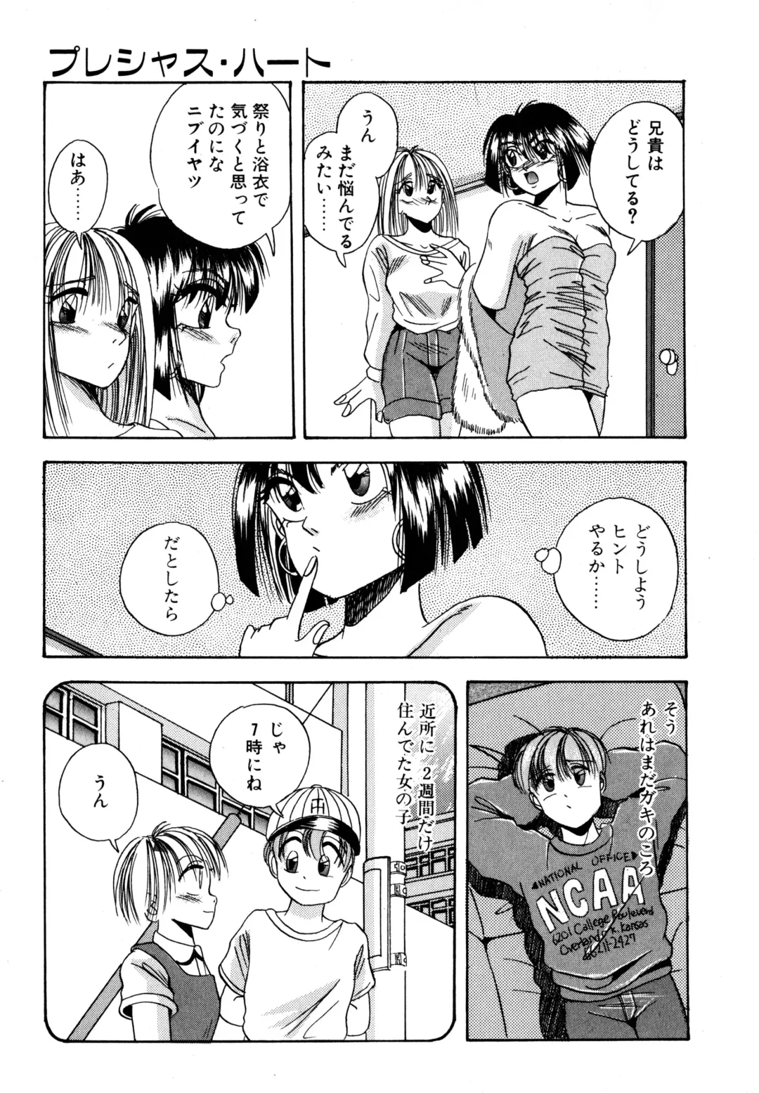 [Kawahara Shin] Precious Heart Fhentai - Page 66