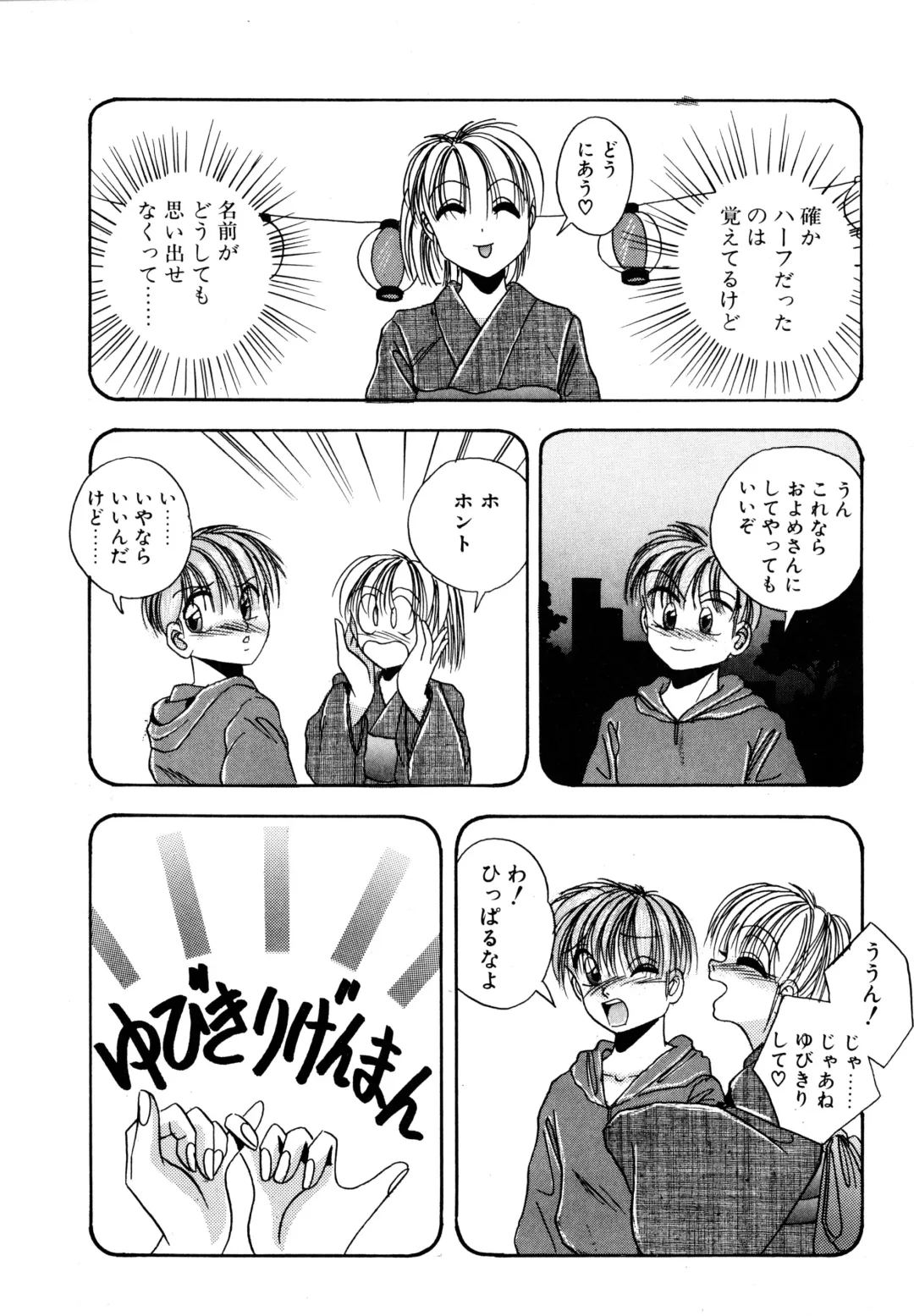 [Kawahara Shin] Precious Heart Fhentai - Page 67