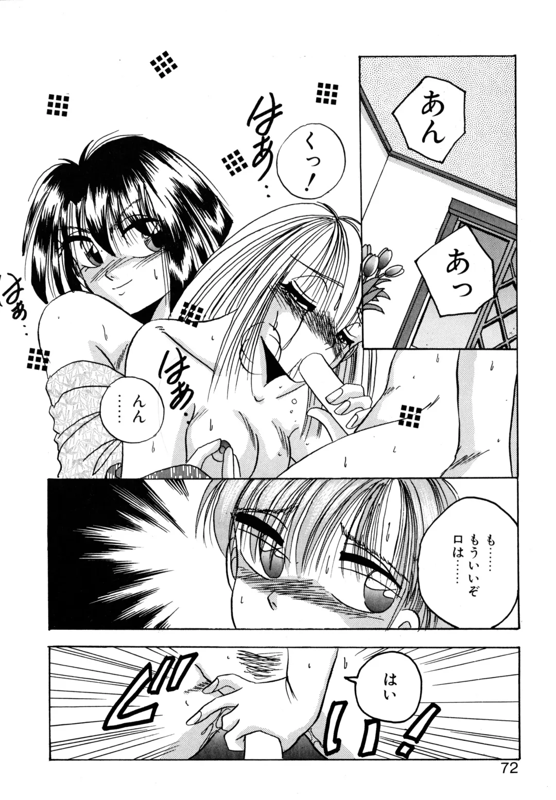 [Kawahara Shin] Precious Heart Fhentai - Page 71