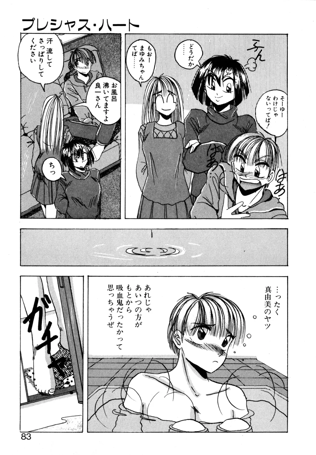 [Kawahara Shin] Precious Heart Fhentai - Page 82