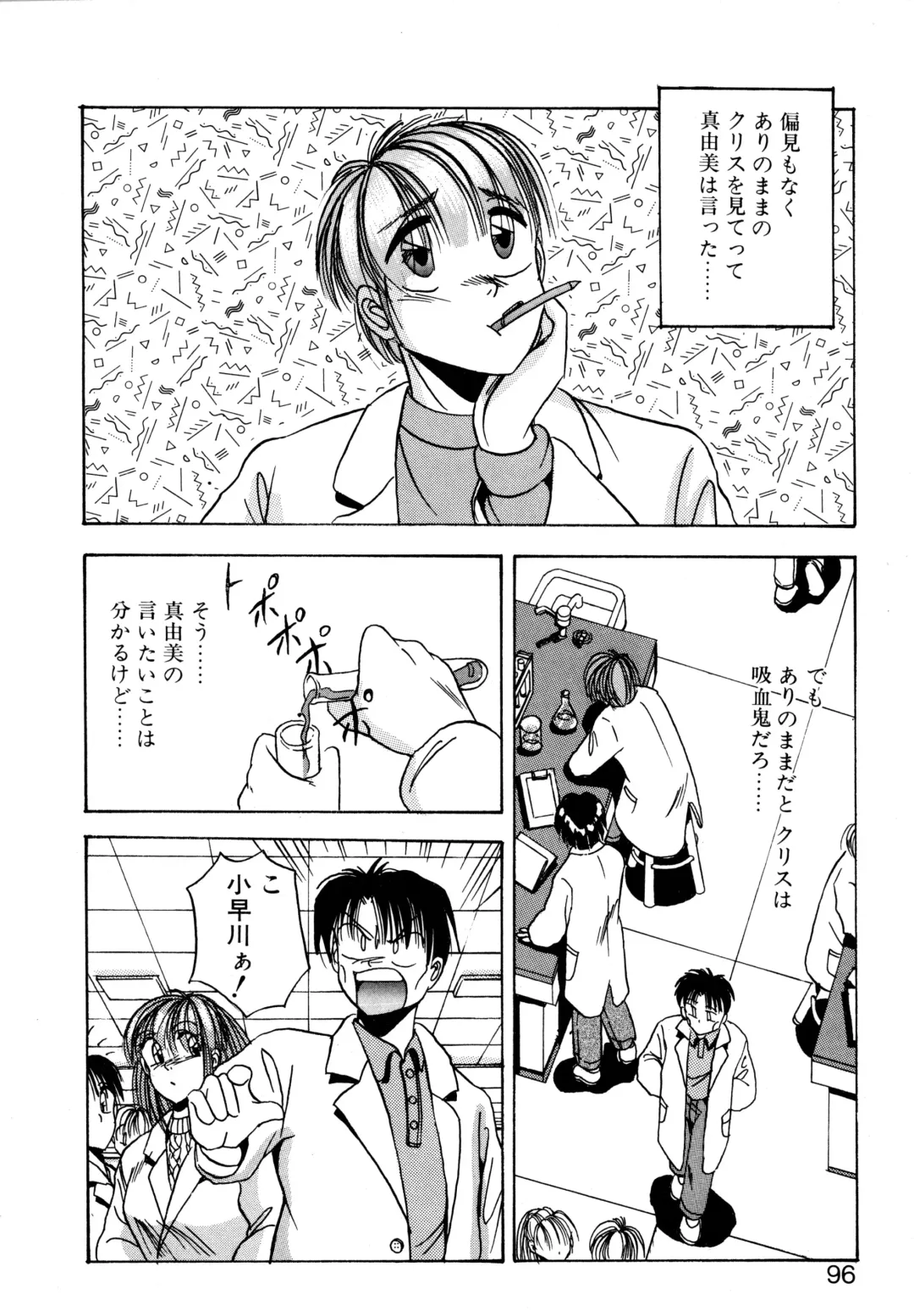 [Kawahara Shin] Precious Heart Fhentai - Page 95