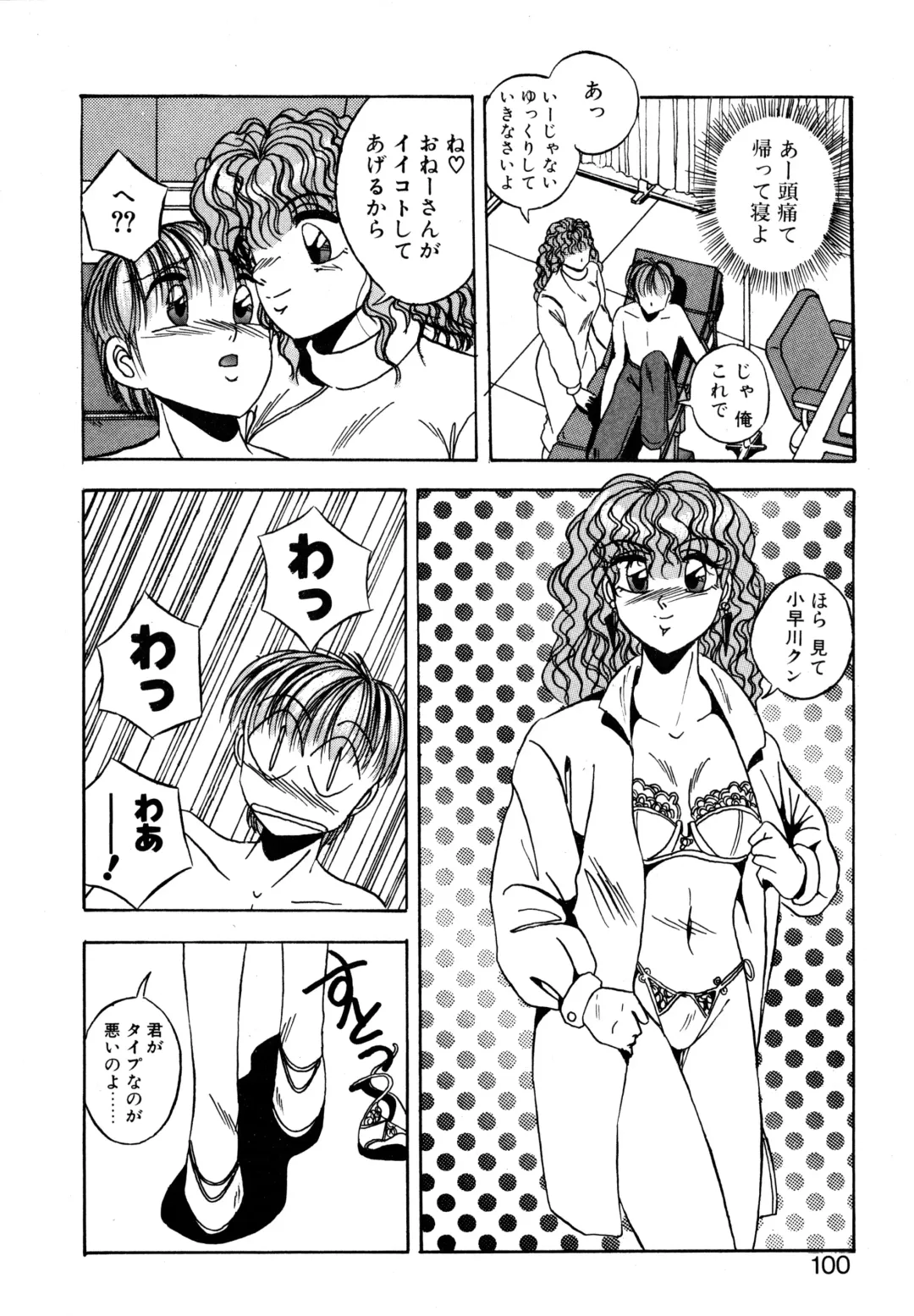 [Kawahara Shin] Precious Heart Fhentai - Page 99