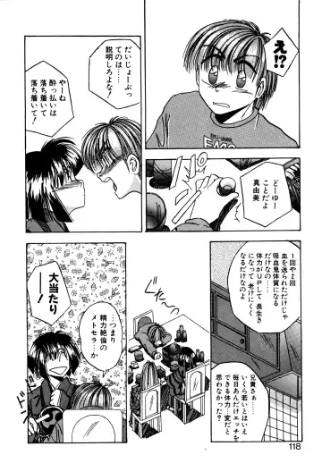 [Kawahara Shin] Precious Heart Fhentai - Page 117