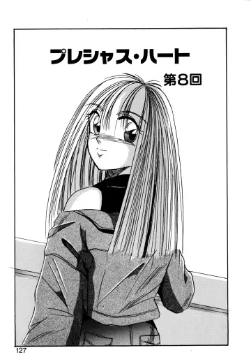 [Kawahara Shin] Precious Heart Fhentai - Page 126