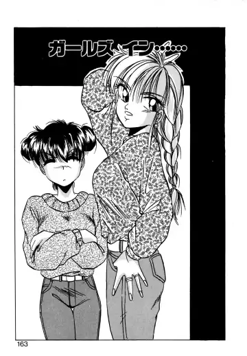 [Kawahara Shin] Precious Heart Fhentai - Page 162