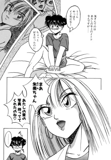 [Kawahara Shin] Precious Heart Fhentai - Page 164