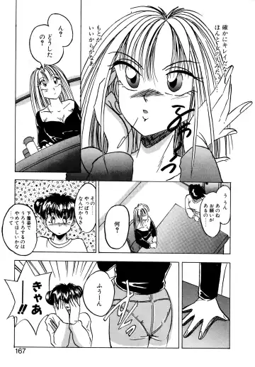 [Kawahara Shin] Precious Heart Fhentai - Page 166