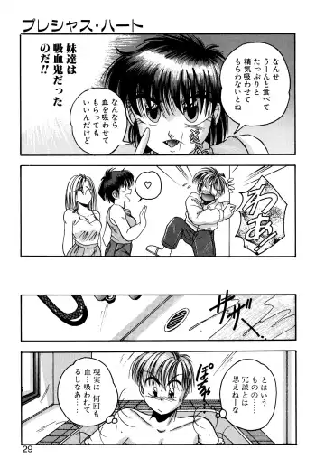 [Kawahara Shin] Precious Heart Fhentai - Page 28