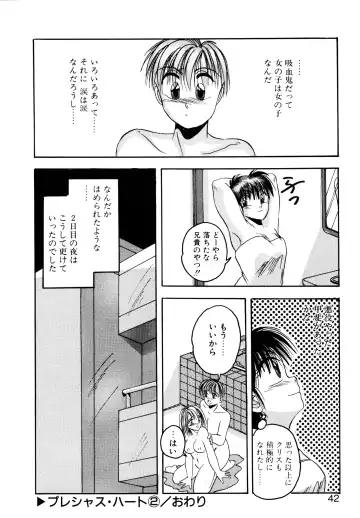 [Kawahara Shin] Precious Heart Fhentai - Page 41