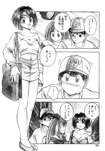 [Kawahara Shin] Precious Heart Fhentai - Page 43