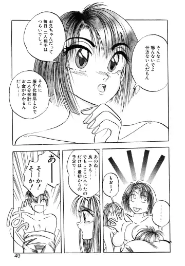 [Kawahara Shin] Precious Heart Fhentai - Page 48