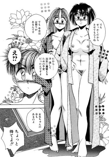 [Kawahara Shin] Precious Heart Fhentai - Page 50