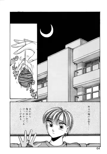 [Kawahara Shin] Precious Heart Fhentai - Page 63