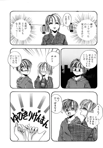 [Kawahara Shin] Precious Heart Fhentai - Page 67