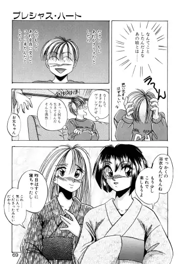 [Kawahara Shin] Precious Heart Fhentai - Page 68