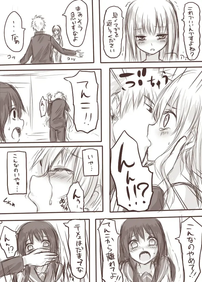 [Awai Siro] Tenko to Maga ga Ryoujoku Sareru Ecchi na Hon Fhentai - Page 16