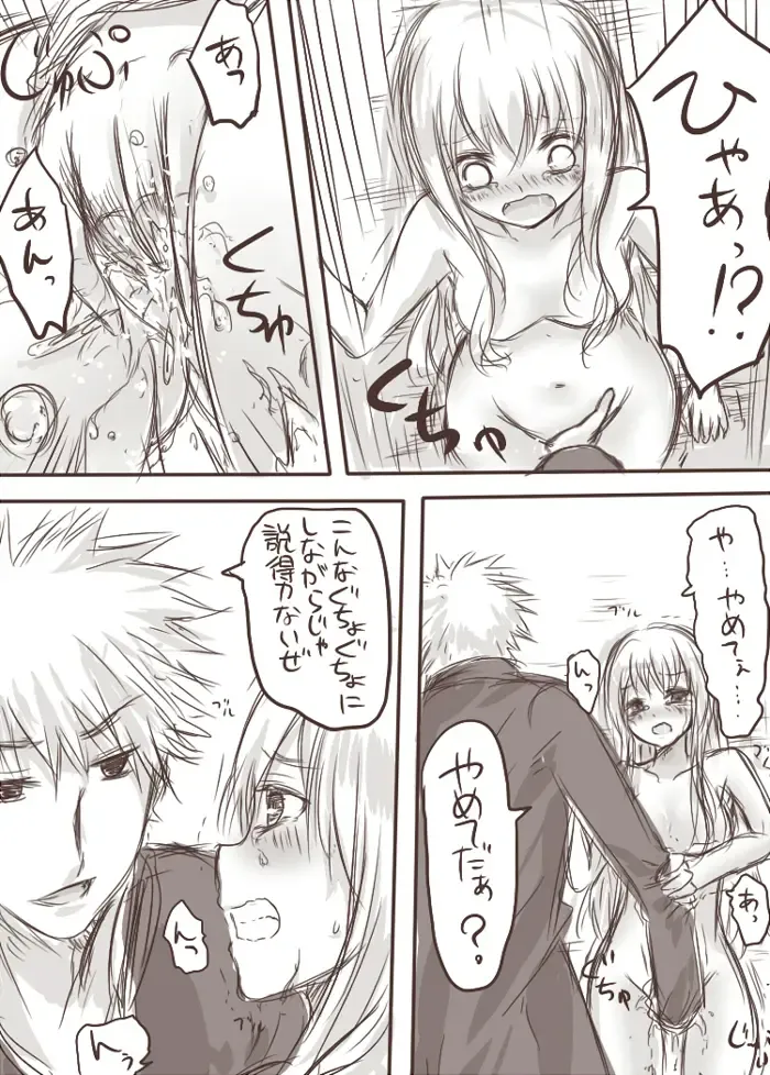 [Awai Siro] Tenko to Maga ga Ryoujoku Sareru Ecchi na Hon Fhentai - Page 19